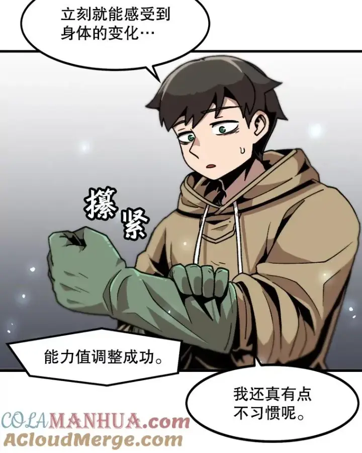 漫画《孤雄升级》18.满载而归第52张图