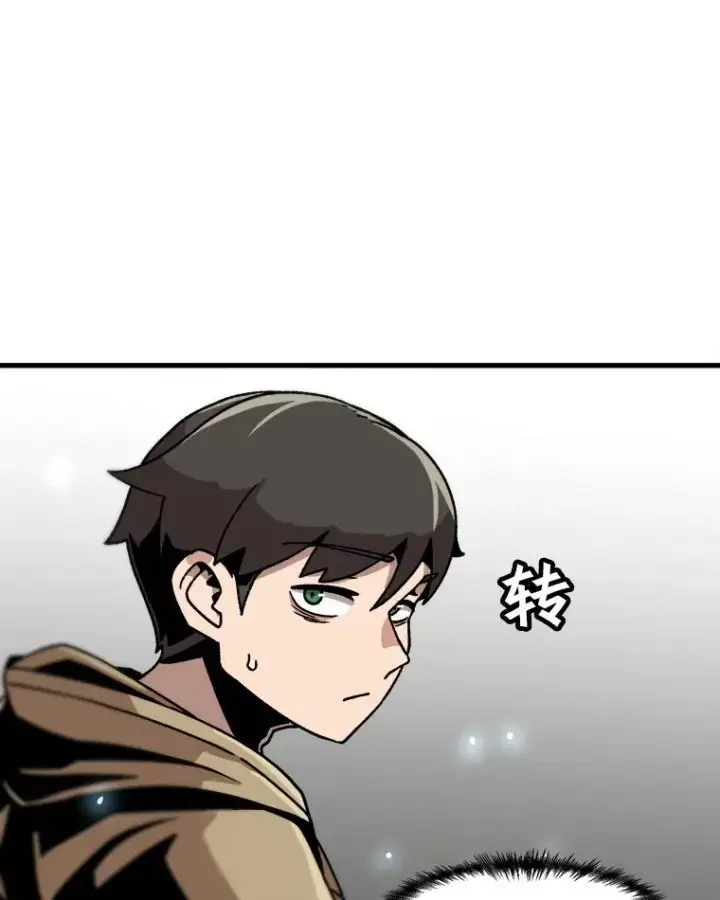 漫画《孤雄升级》18.满载而归第53张图