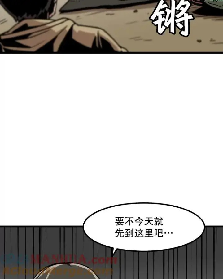 漫画《孤雄升级》18.满载而归第55张图