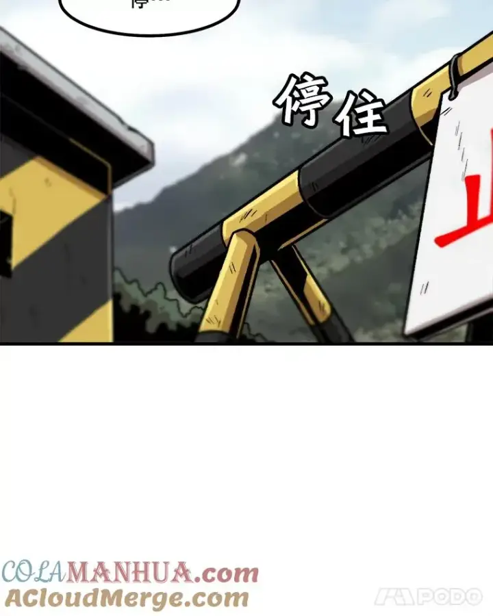 漫画《孤雄升级》18.满载而归第58张图