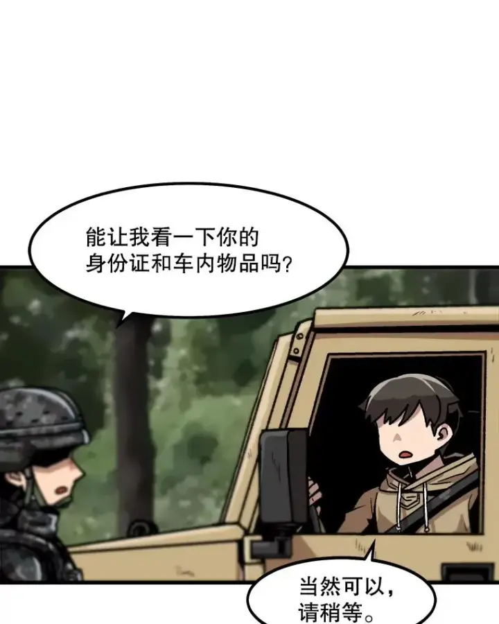 漫画《孤雄升级》18.满载而归第59张图