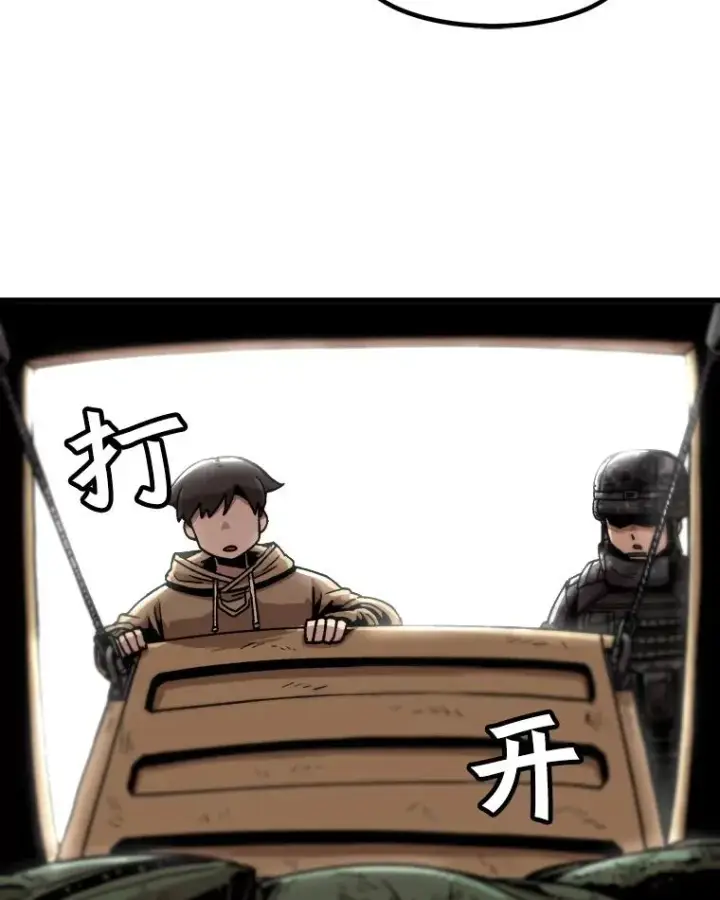 漫画《孤雄升级》18.满载而归第60张图