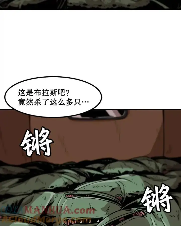漫画《孤雄升级》18.满载而归第61张图