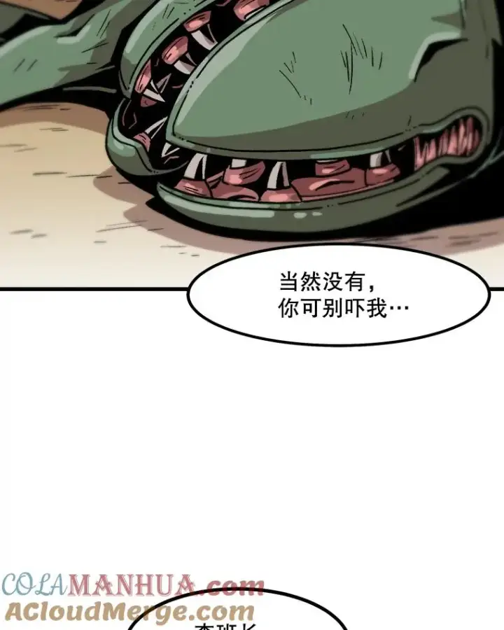 漫画《孤雄升级》18.满载而归第64张图