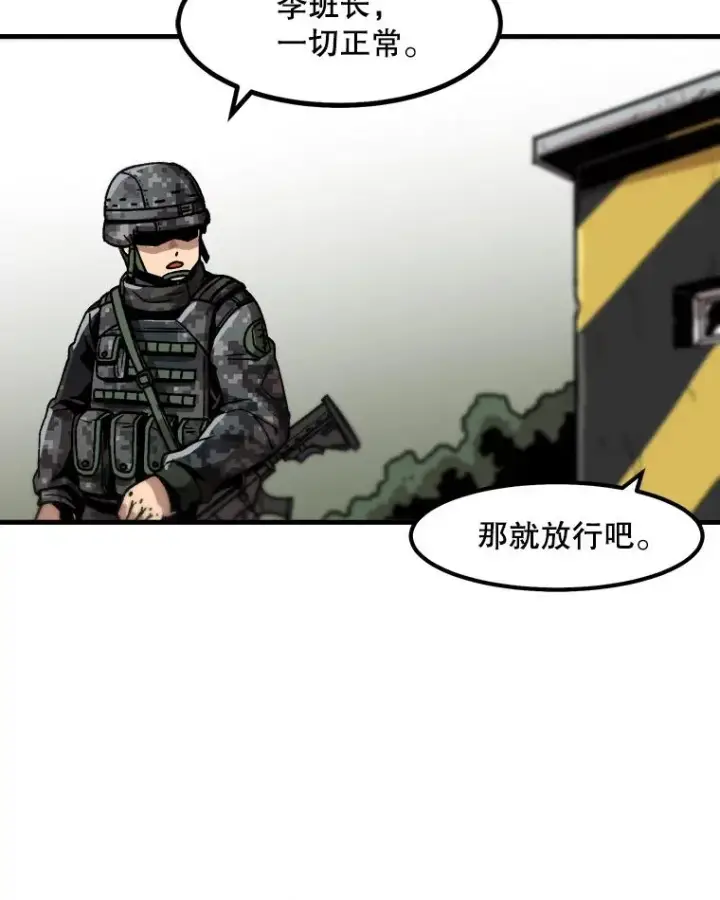 漫画《孤雄升级》18.满载而归第65张图
