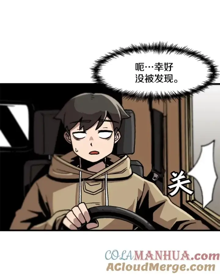 漫画《孤雄升级》18.满载而归第67张图