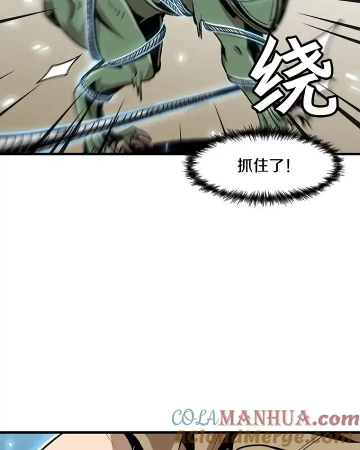 漫画《孤雄升级》18.满载而归第7张图