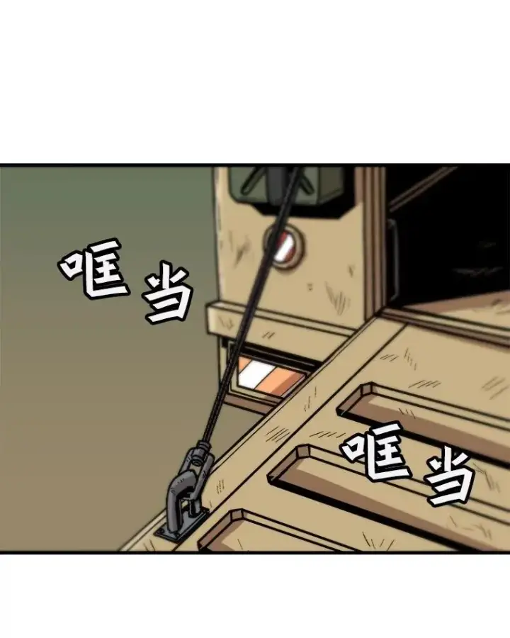 漫画《孤雄升级》18.满载而归第75张图