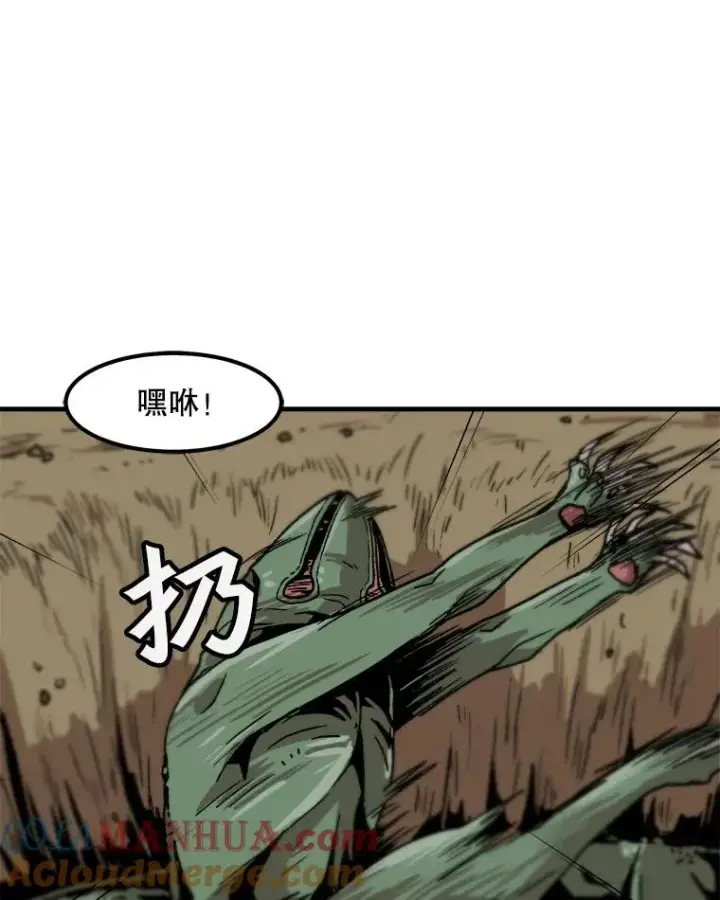 漫画《孤雄升级》18.满载而归第76张图