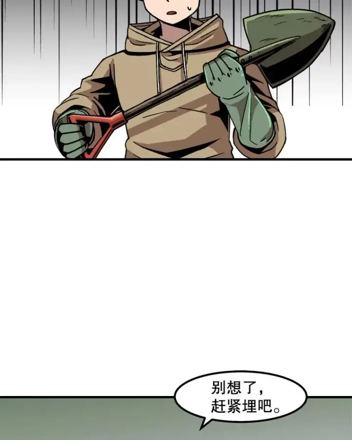 漫画《孤雄升级》18.满载而归第81张图