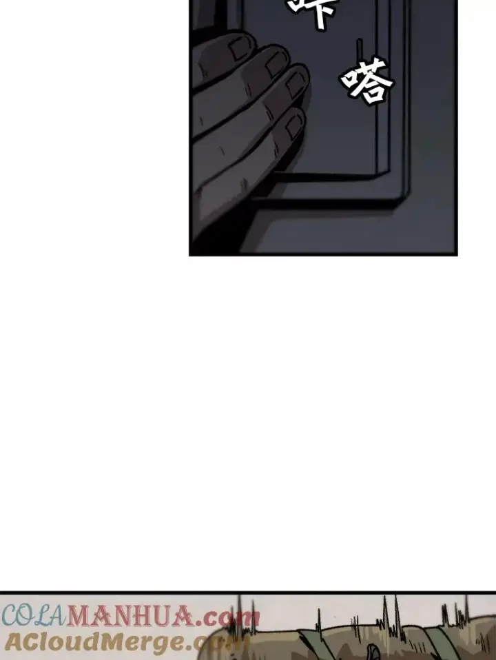 漫画《孤雄升级》18.满载而归第85张图