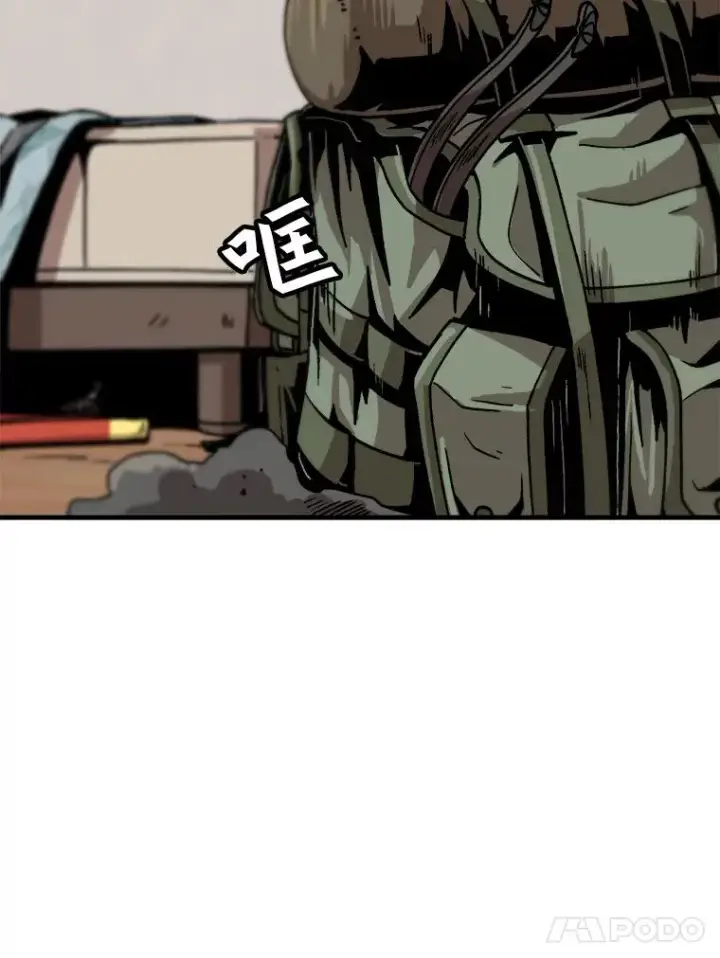 漫画《孤雄升级》18.满载而归第86张图