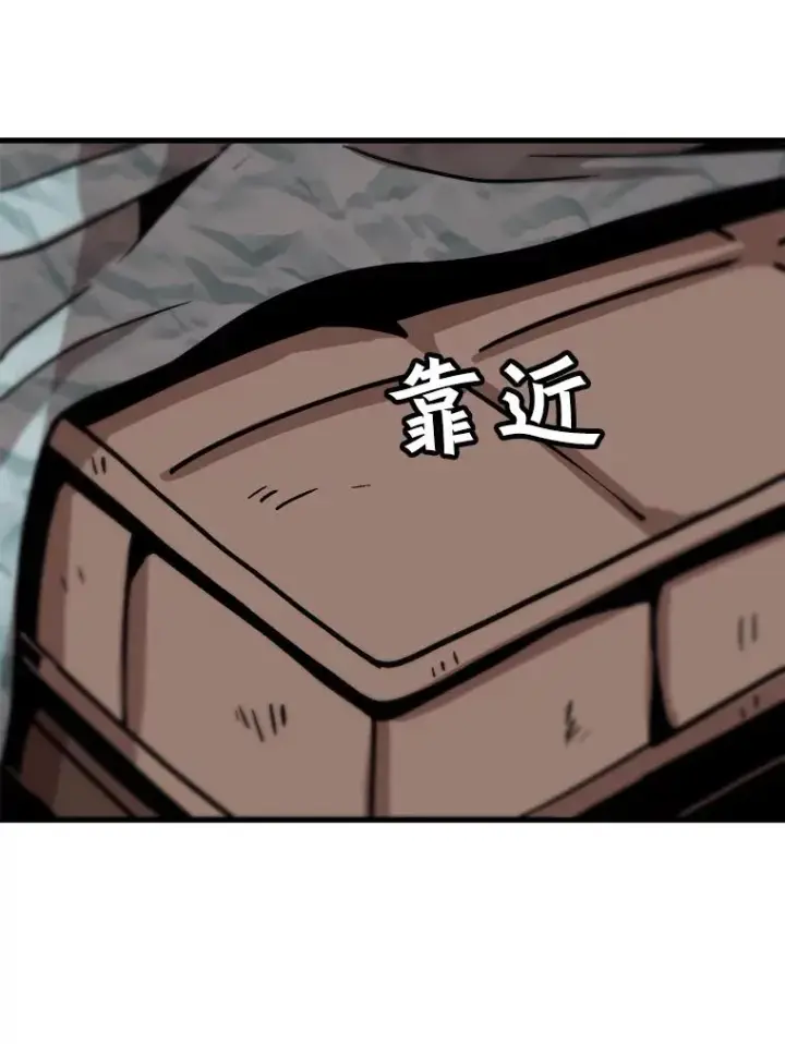 漫画《孤雄升级》18.满载而归第87张图