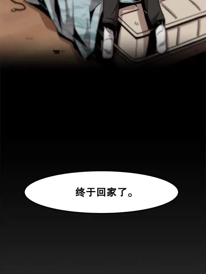 漫画《孤雄升级》18.满载而归第89张图