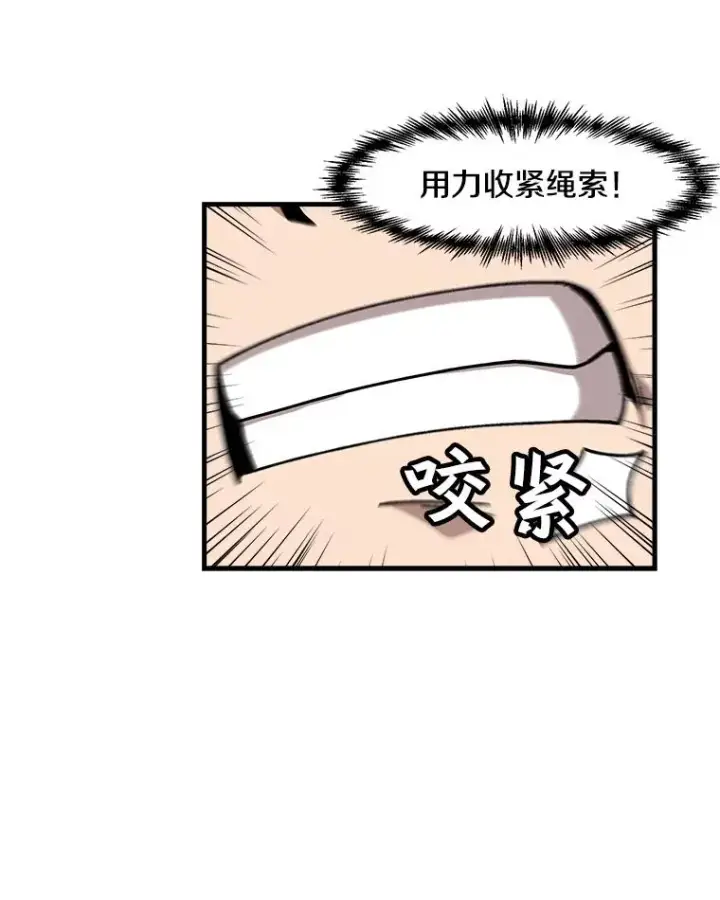 漫画《孤雄升级》18.满载而归第9张图