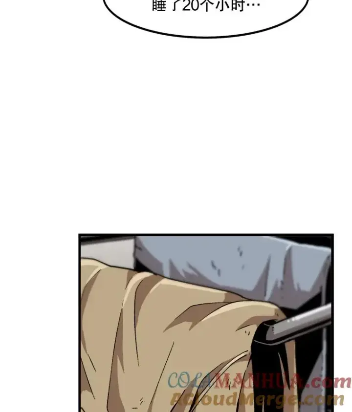 漫画《孤雄升级》19.初入黑市（1）第13张图