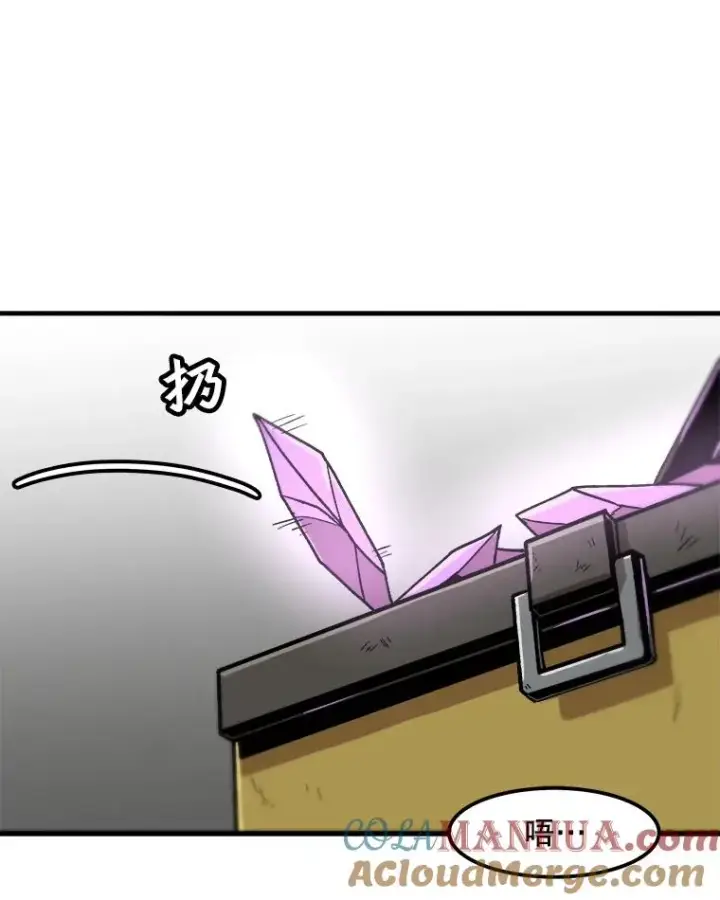 漫画《孤雄升级》19.初入黑市（1）第16张图
