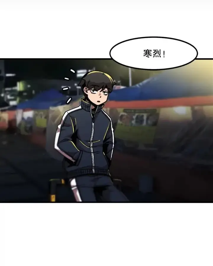 漫画《孤雄升级》19.初入黑市（1）第26张图