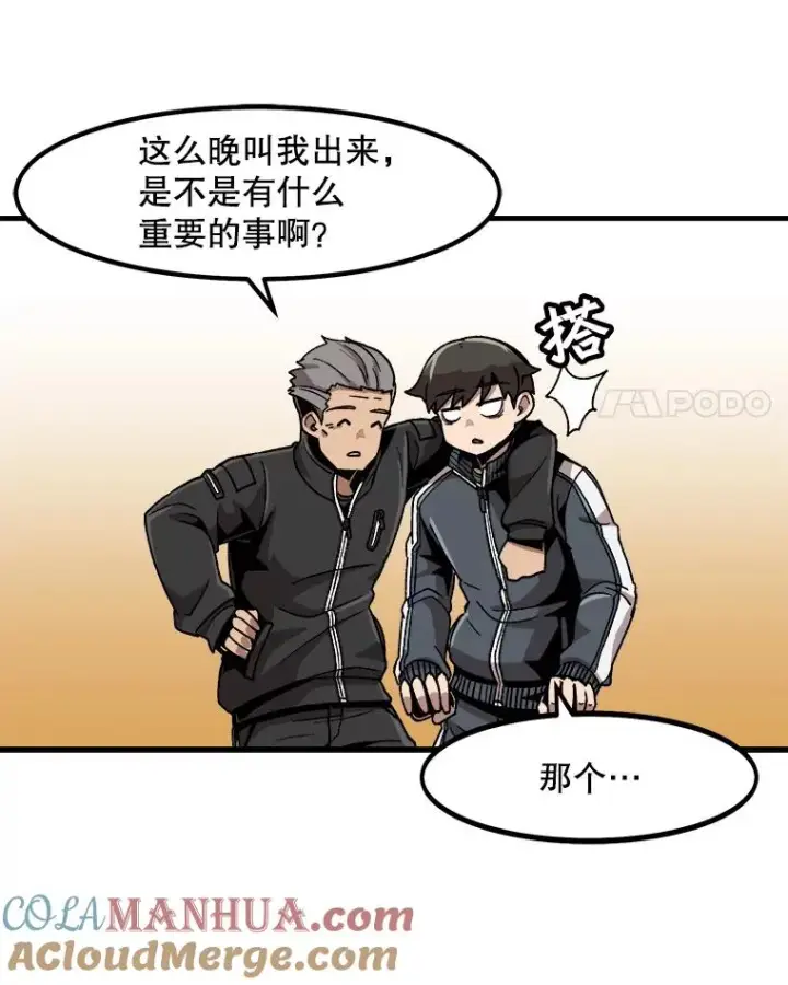 漫画《孤雄升级》19.初入黑市（1）第28张图
