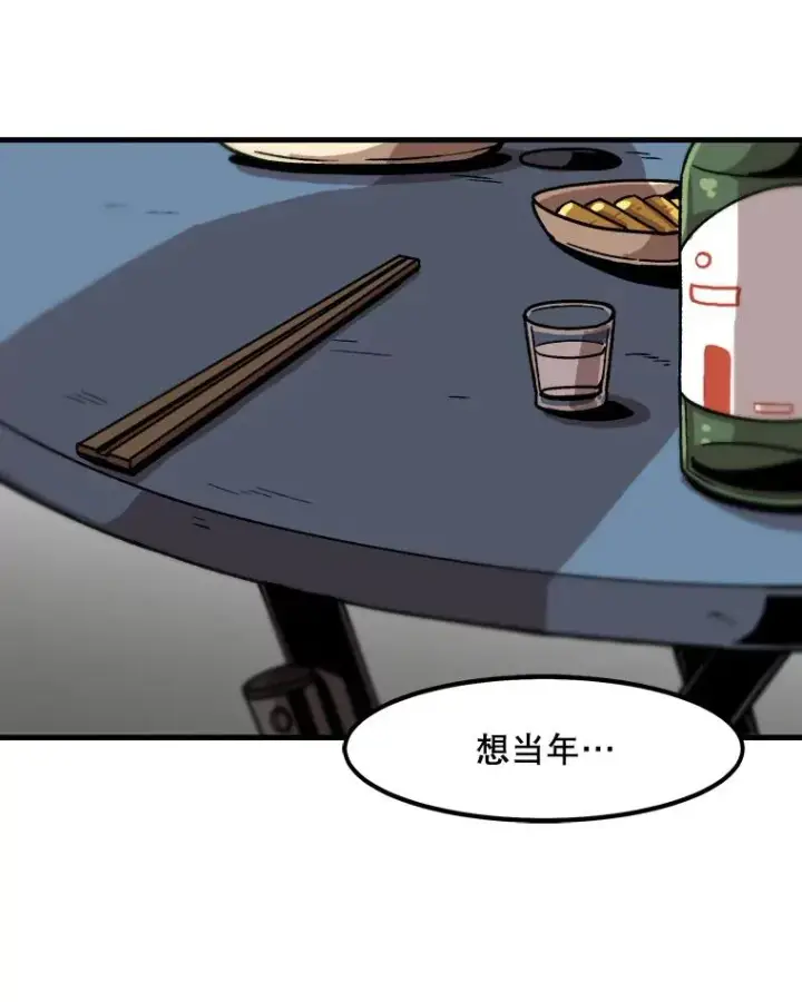 漫画《孤雄升级》19.初入黑市（1）第30张图