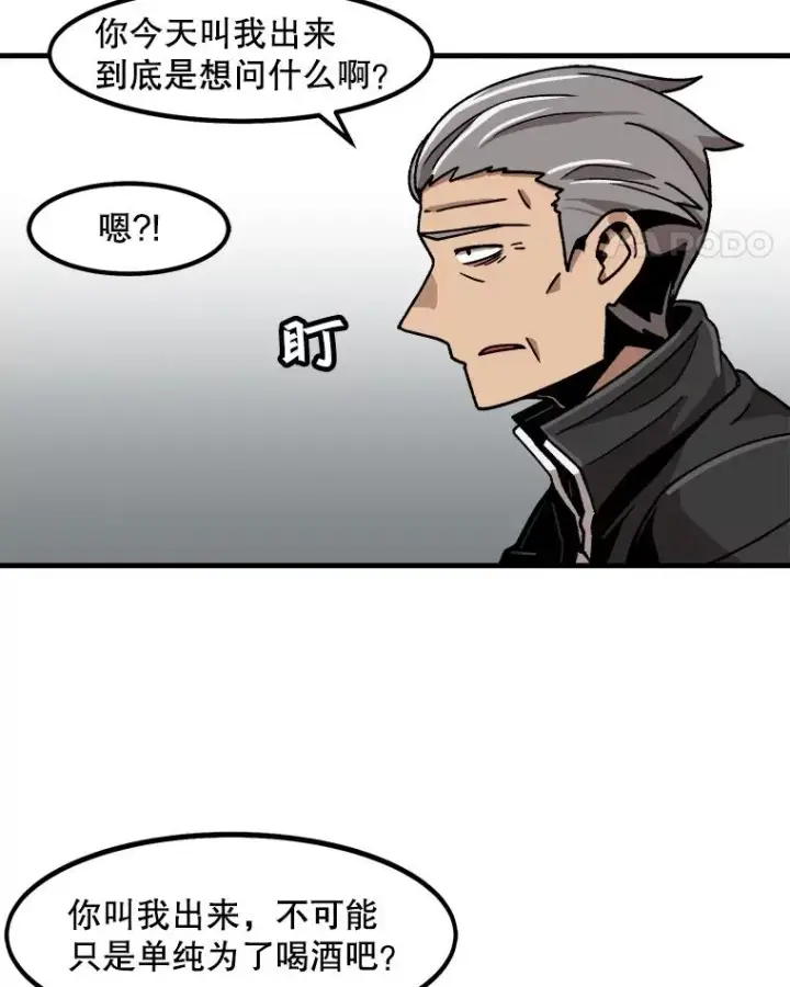 漫画《孤雄升级》19.初入黑市（1）第35张图