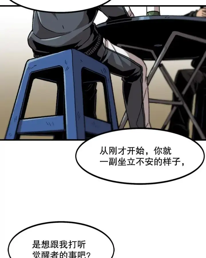漫画《孤雄升级》19.初入黑市（1）第36张图