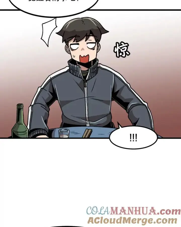 漫画《孤雄升级》19.初入黑市（1）第37张图
