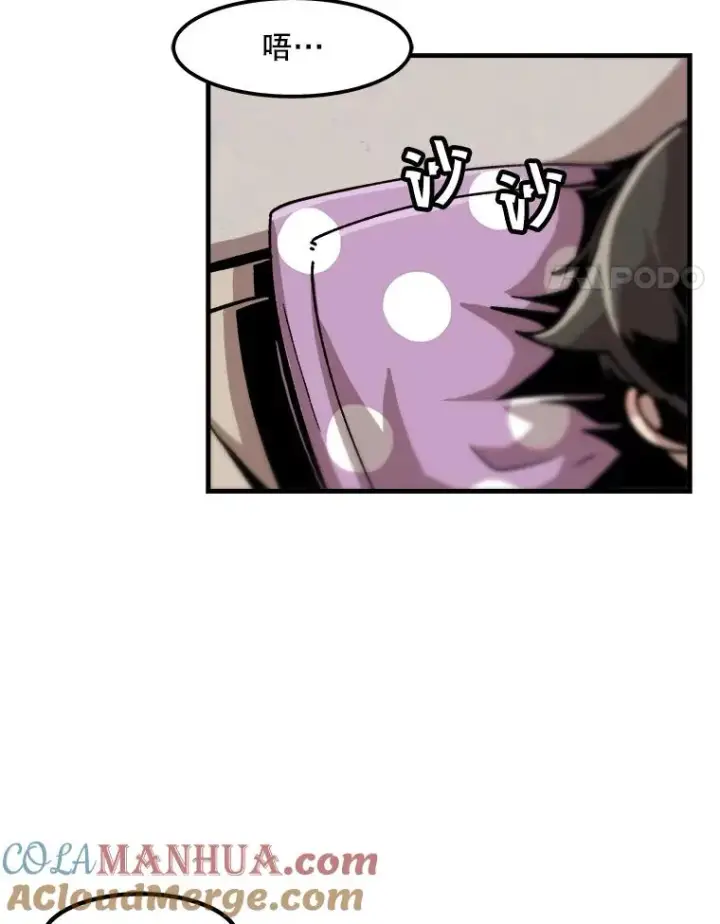 漫画《孤雄升级》19.初入黑市（1）第4张图
