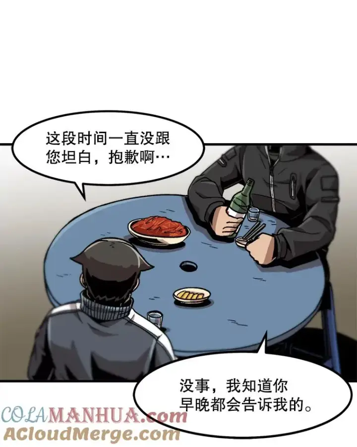 漫画《孤雄升级》19.初入黑市（1）第40张图