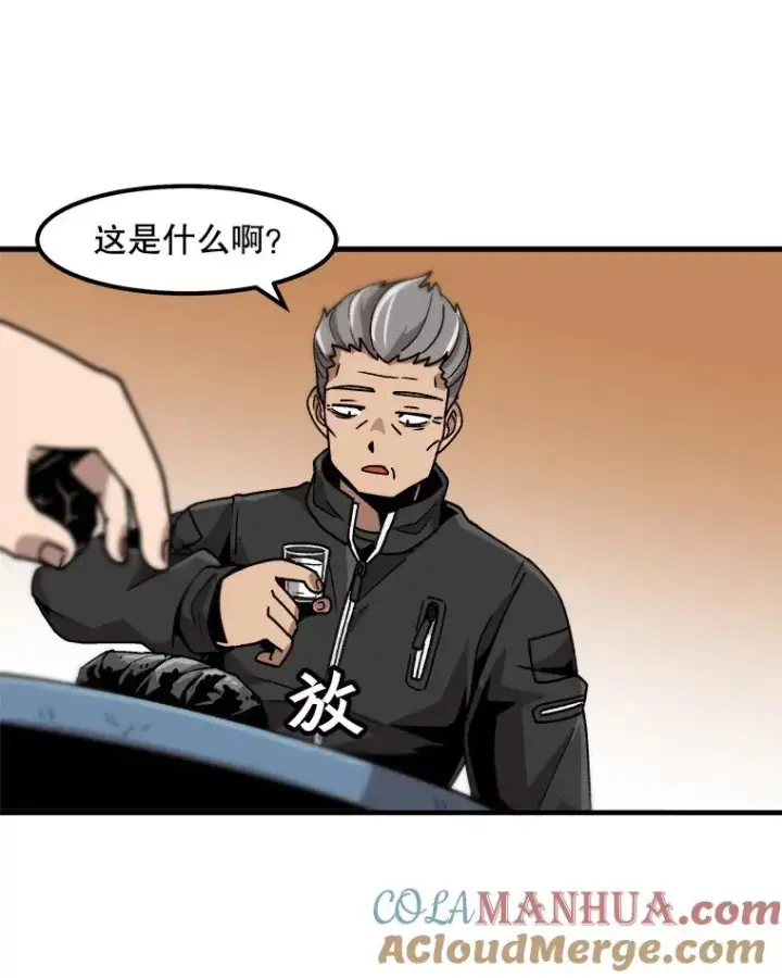 漫画《孤雄升级》19.初入黑市（1）第43张图