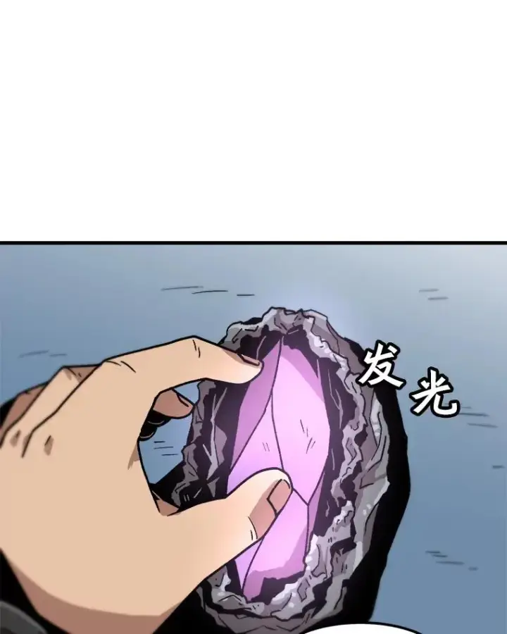 漫画《孤雄升级》19.初入黑市（1）第44张图