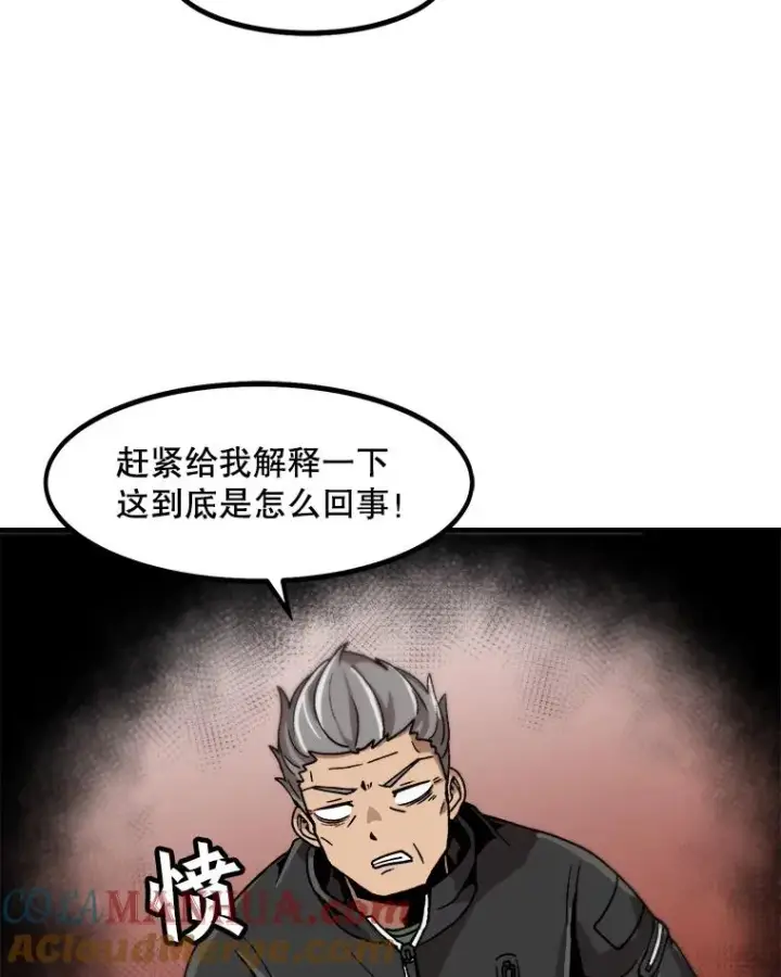 漫画《孤雄升级》19.初入黑市（1）第46张图