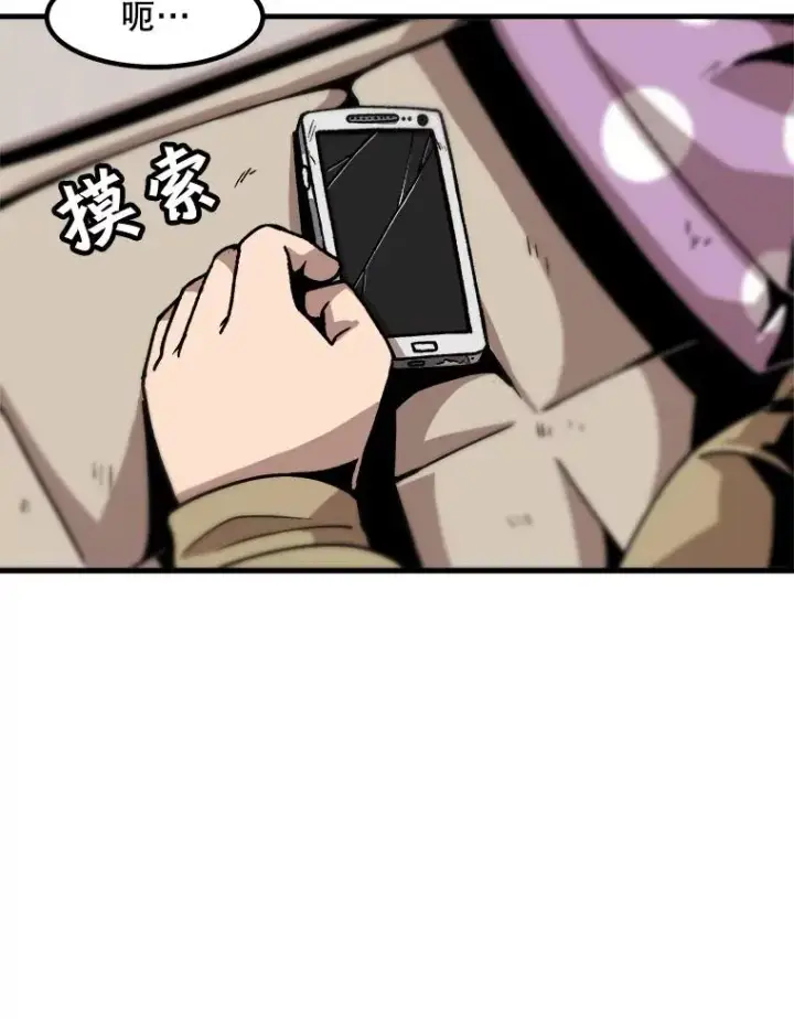 漫画《孤雄升级》19.初入黑市（1）第5张图