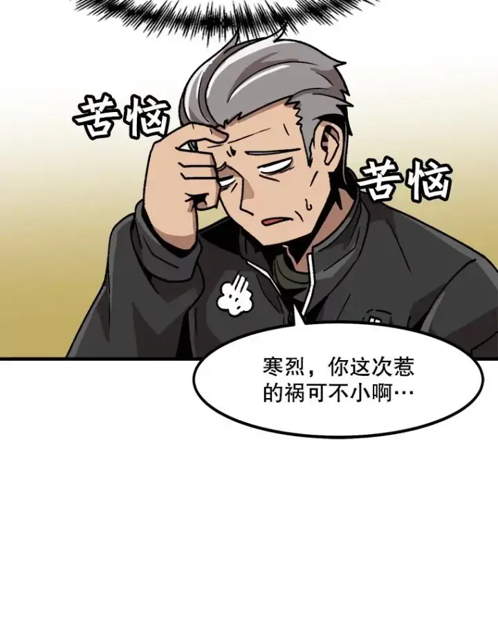 漫画《孤雄升级》19.初入黑市（1）第53张图
