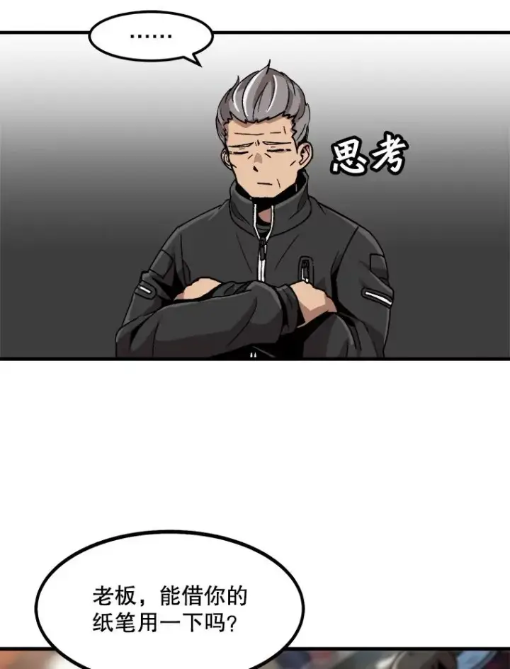 漫画《孤雄升级》19.初入黑市（1）第57张图