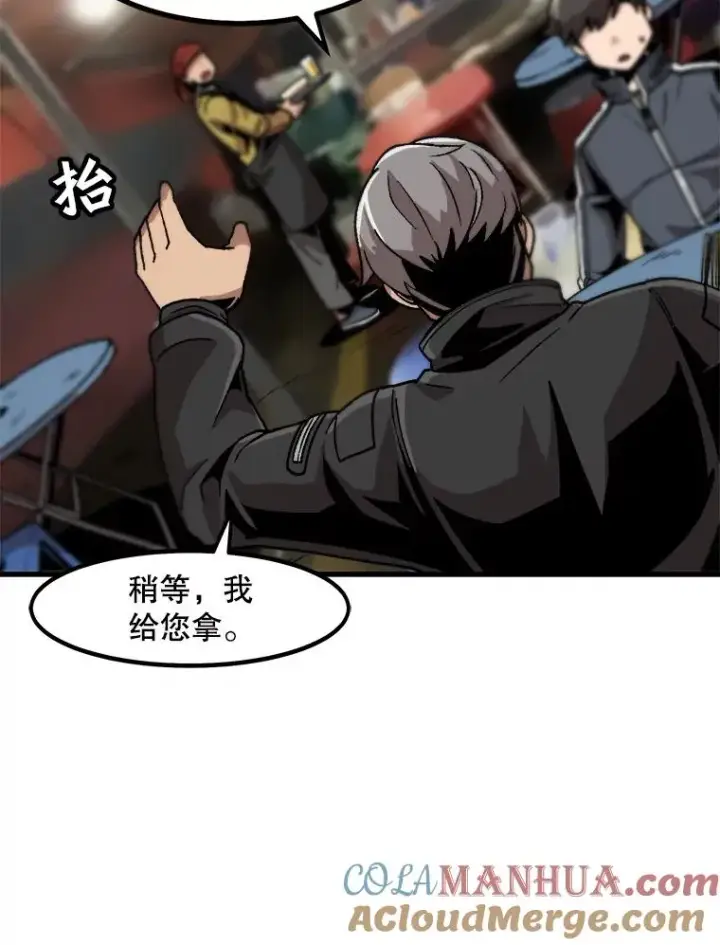 漫画《孤雄升级》19.初入黑市（1）第58张图