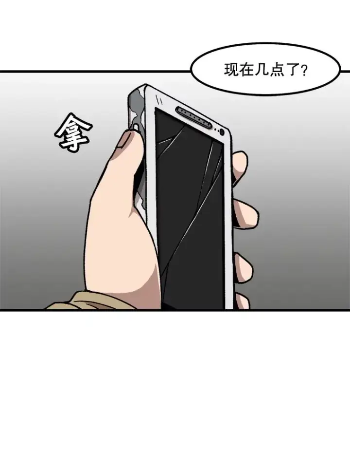 漫画《孤雄升级》19.初入黑市（1）第6张图