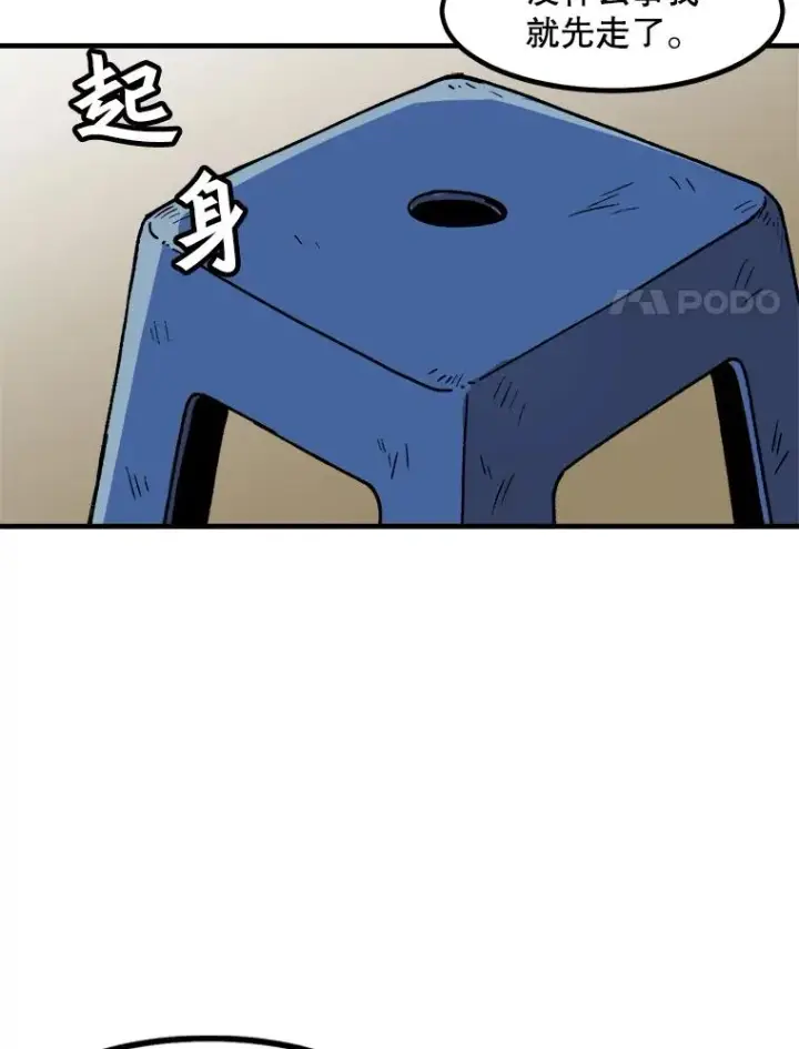 漫画《孤雄升级》19.初入黑市（1）第62张图
