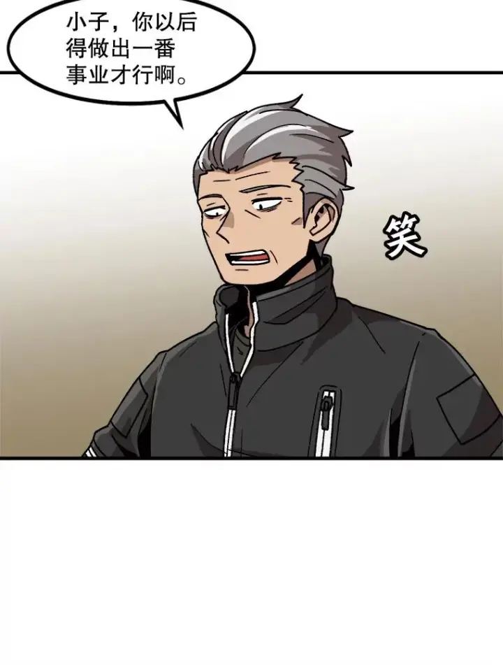 漫画《孤雄升级》19.初入黑市（1）第63张图