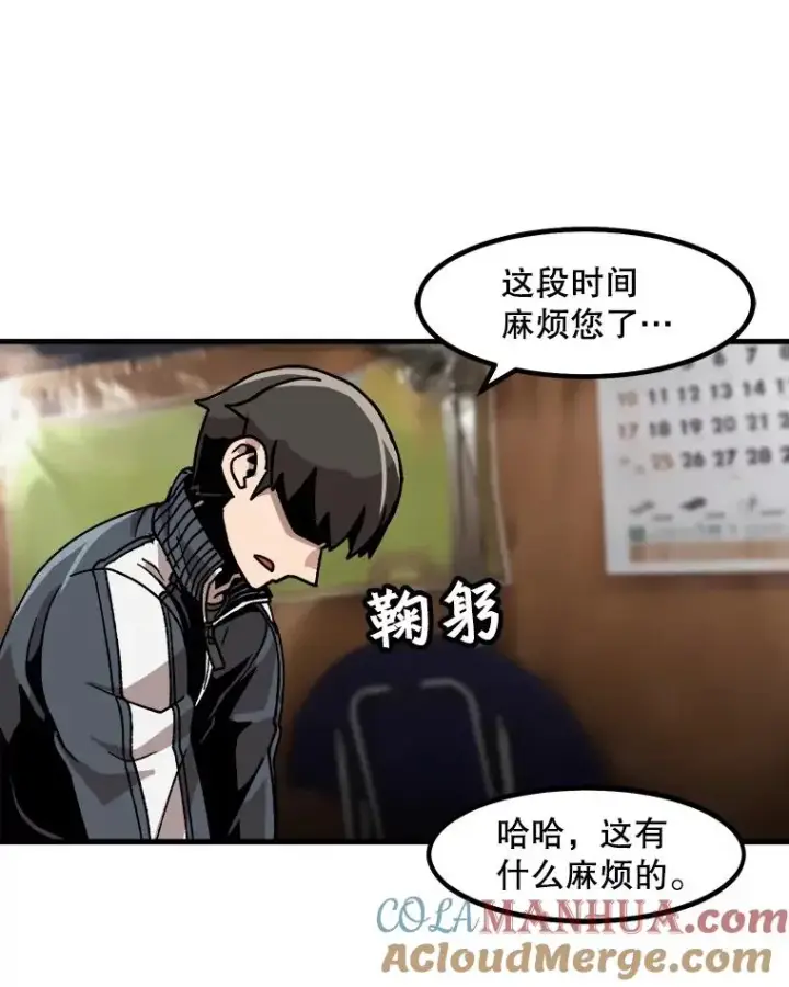 漫画《孤雄升级》19.初入黑市（1）第64张图