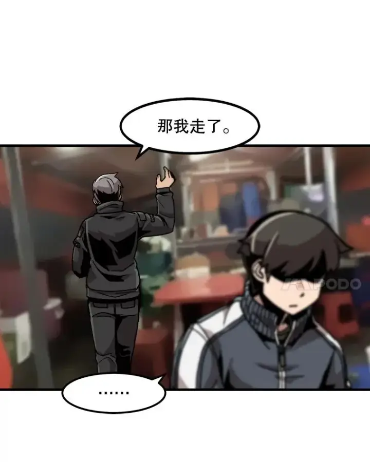 漫画《孤雄升级》19.初入黑市（1）第65张图