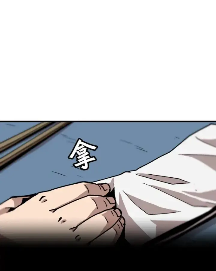 漫画《孤雄升级》19.初入黑市（1）第66张图