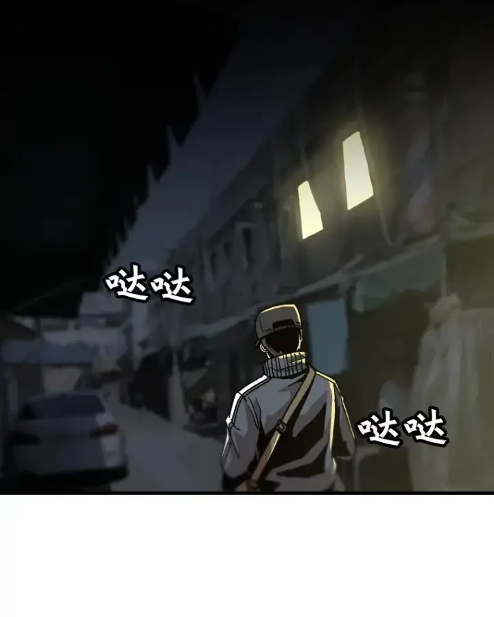 漫画《孤雄升级》19.初入黑市（1）第68张图