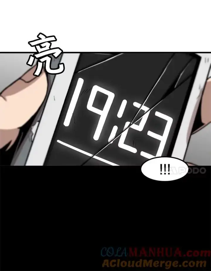 漫画《孤雄升级》19.初入黑市（1）第7张图