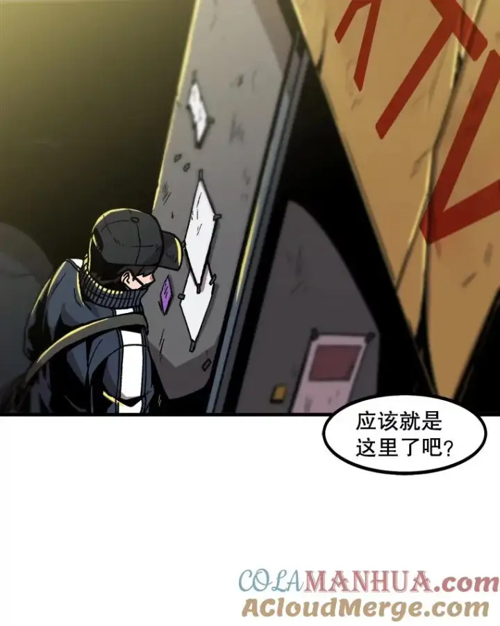 漫画《孤雄升级》19.初入黑市（1）第70张图