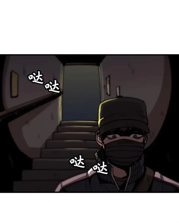 漫画《孤雄升级》19.初入黑市（1）第71张图