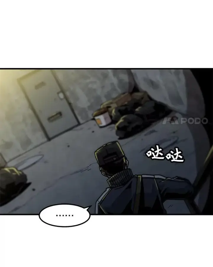 漫画《孤雄升级》19.初入黑市（1）第72张图