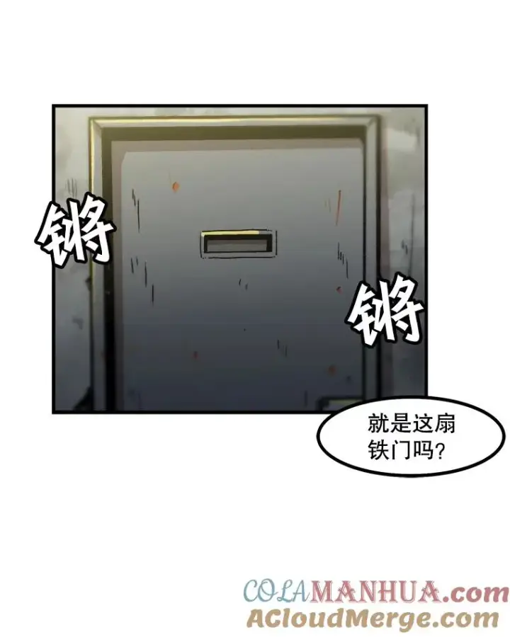 漫画《孤雄升级》19.初入黑市（1）第73张图