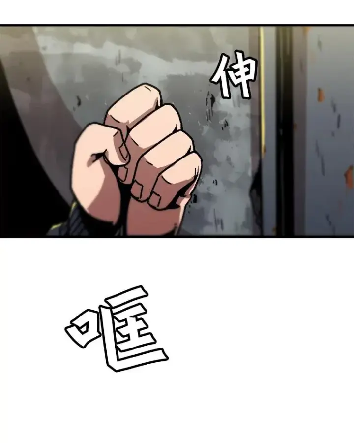 漫画《孤雄升级》19.初入黑市（1）第74张图