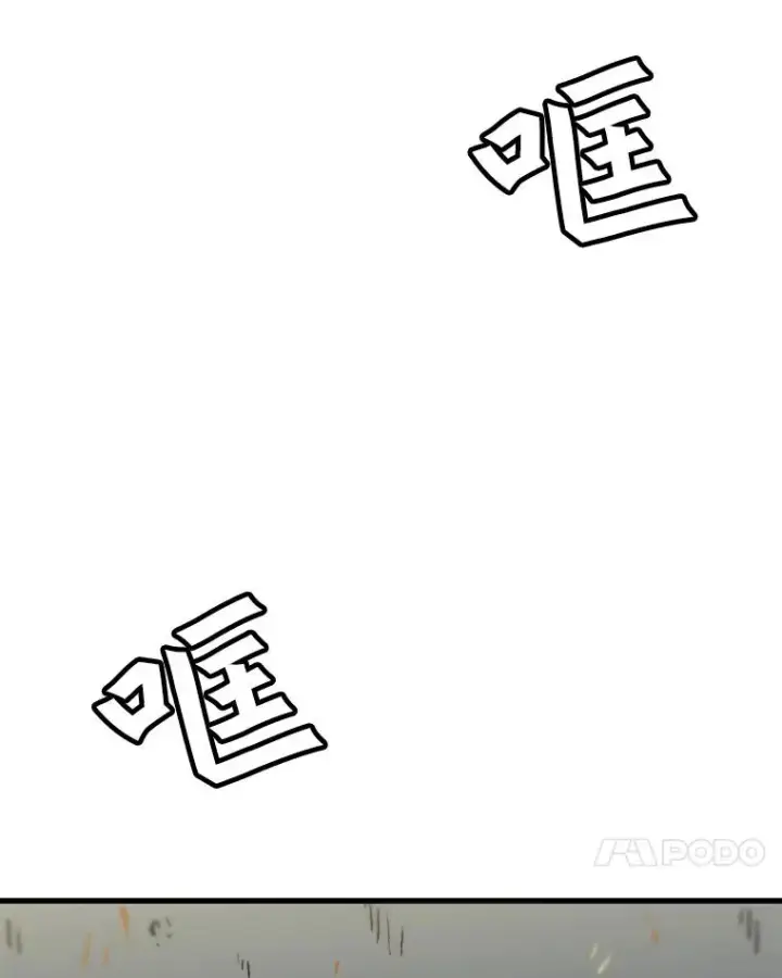 漫画《孤雄升级》19.初入黑市（1）第75张图